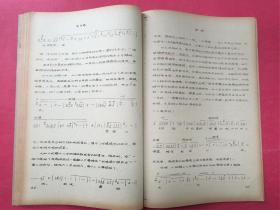 革命现代京剧唱腔（16开手写刻油印稿本）（1976年7月湖南师范学院）