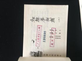 经典连环画大缺本《红楼梦新补》全六册1987一版一印/品相好