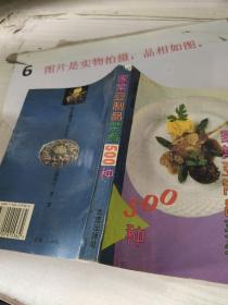 家常豆制品菜肴500种