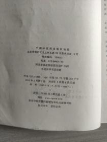 医师资格考试·中医执业助理医师资格（具有规定学历）：实践技能考试应试指南（2015年）