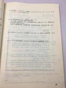 黄冈题库 2003练考新课堂 高一数学