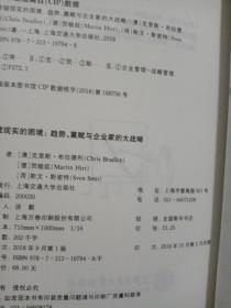 突破现实的困境：趋势、禀赋与企业家的大战略 （麦肯锡战略咨询最新力作，腾讯总裁刘炽平等力荐，海量“硬数据”解构企业战略成功概率）