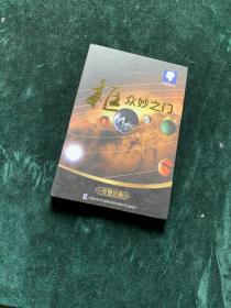 框众妙之门传世经典DVD 品相美