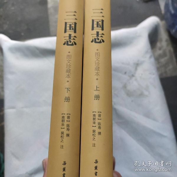 三国志