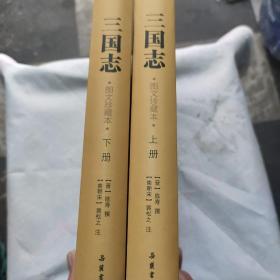 三国志