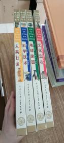 中国儿童百科全书（全四卷）