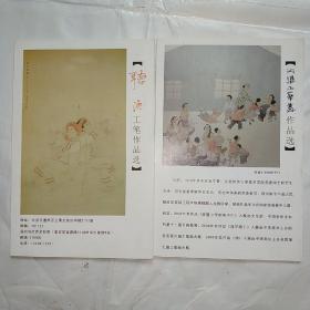 河渠工笔画折页两张