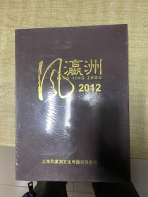 风瀛洲         总1-6、17、27、33、38-46       合计18册  合售             含 创刊号            漂 亮      关于上海崇明岛的风土人情     稀缺     D