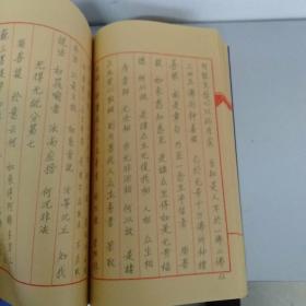 中国传统文化经典临摹字帖。宣纸