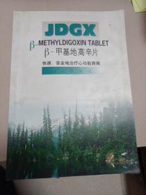 心脏生物电学—心电学原理 曲直著