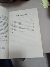 心脏生物电学—心电学原理 曲直著