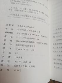 取法哈佛：美国法学院的思辨札记