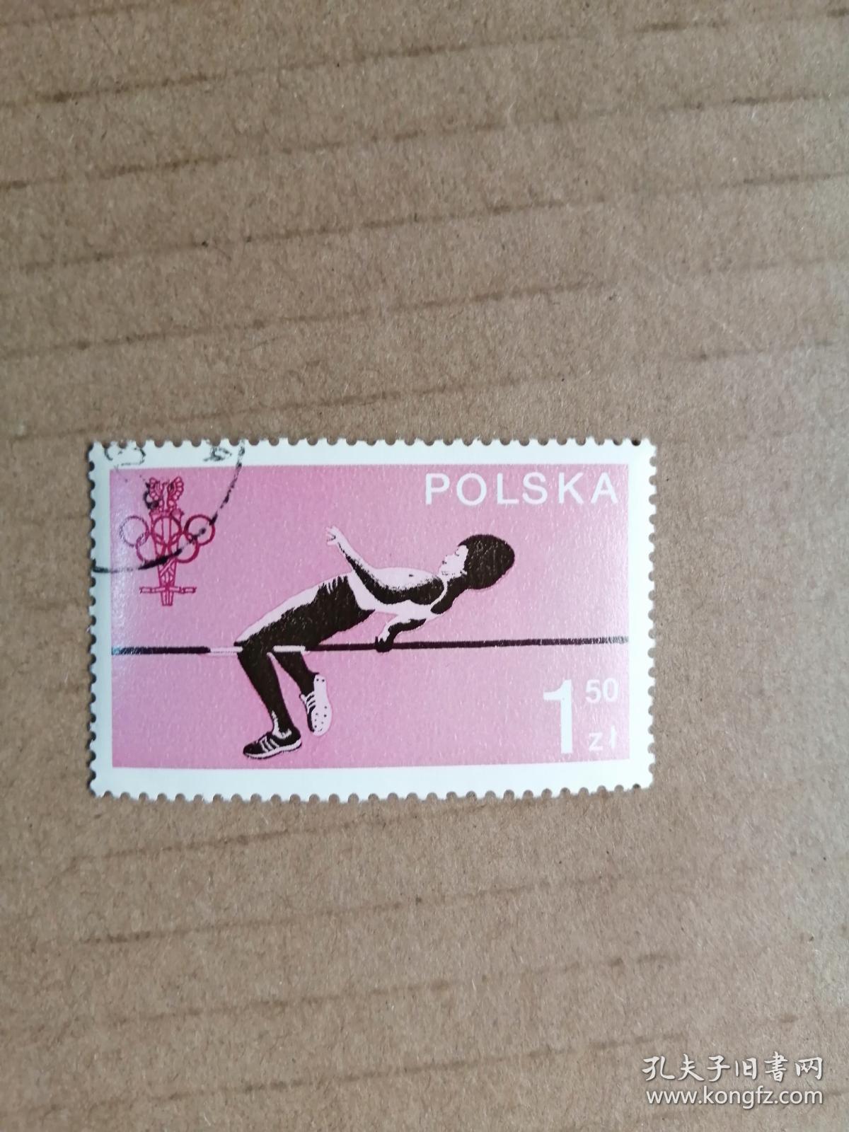 外国邮票  波兰邮票  1980年22届莫斯科夏奥会 跳高  （信销 ）