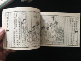 经典连环画大缺本《红楼梦新补》全六册1987一版一印/品相好