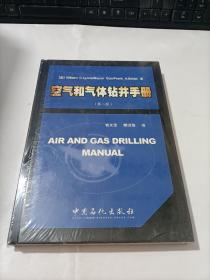 空气和气体钻井手册（第2版）   精装   未拆封