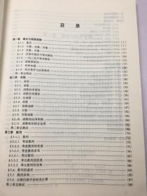 黄冈题库 2003练考新课堂 高一数学
