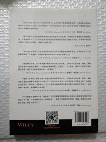 突破现实的困境：趋势、禀赋与企业家的大战略 （麦肯锡战略咨询最新力作，腾讯总裁刘炽平等力荐，海量“硬数据”解构企业战略成功概率）