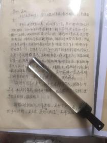 A1472李瑛旧藏：张曙光信札一通二页