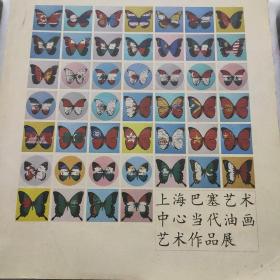 上海巴塞艺术中心当代油画艺术作品展