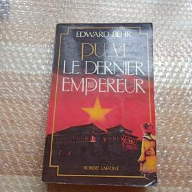 PU YI LE DERNIER EMPEREUR 法文原版