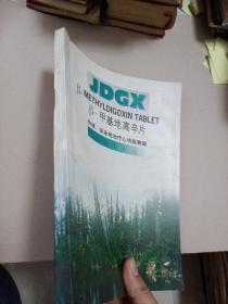 心脏生物电学—心电学原理 曲直著