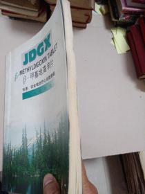 心脏生物电学—心电学原理 曲直著