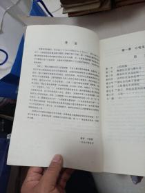 心脏生物电学—心电学原理 曲直著