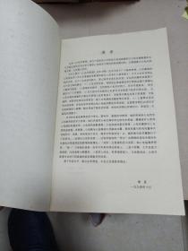 心脏生物电学—心电学原理 曲直著