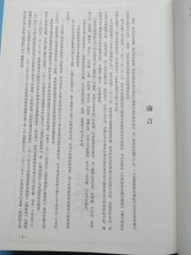 民国商标汇刊 上下