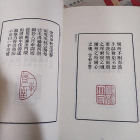 中国印谱全书：雪庐百印