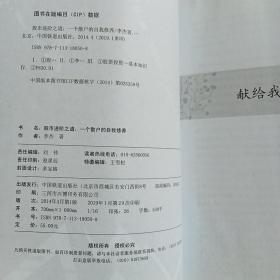 股市进阶之道：一个散户的自我修养