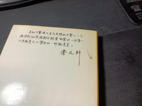 草房子：10年荣誉典藏纪念版  作者签名本