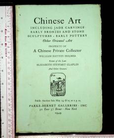 《纽约帕克-伯内特画廊1949年中国艺术品拍卖目录》英文版[N0443+062]