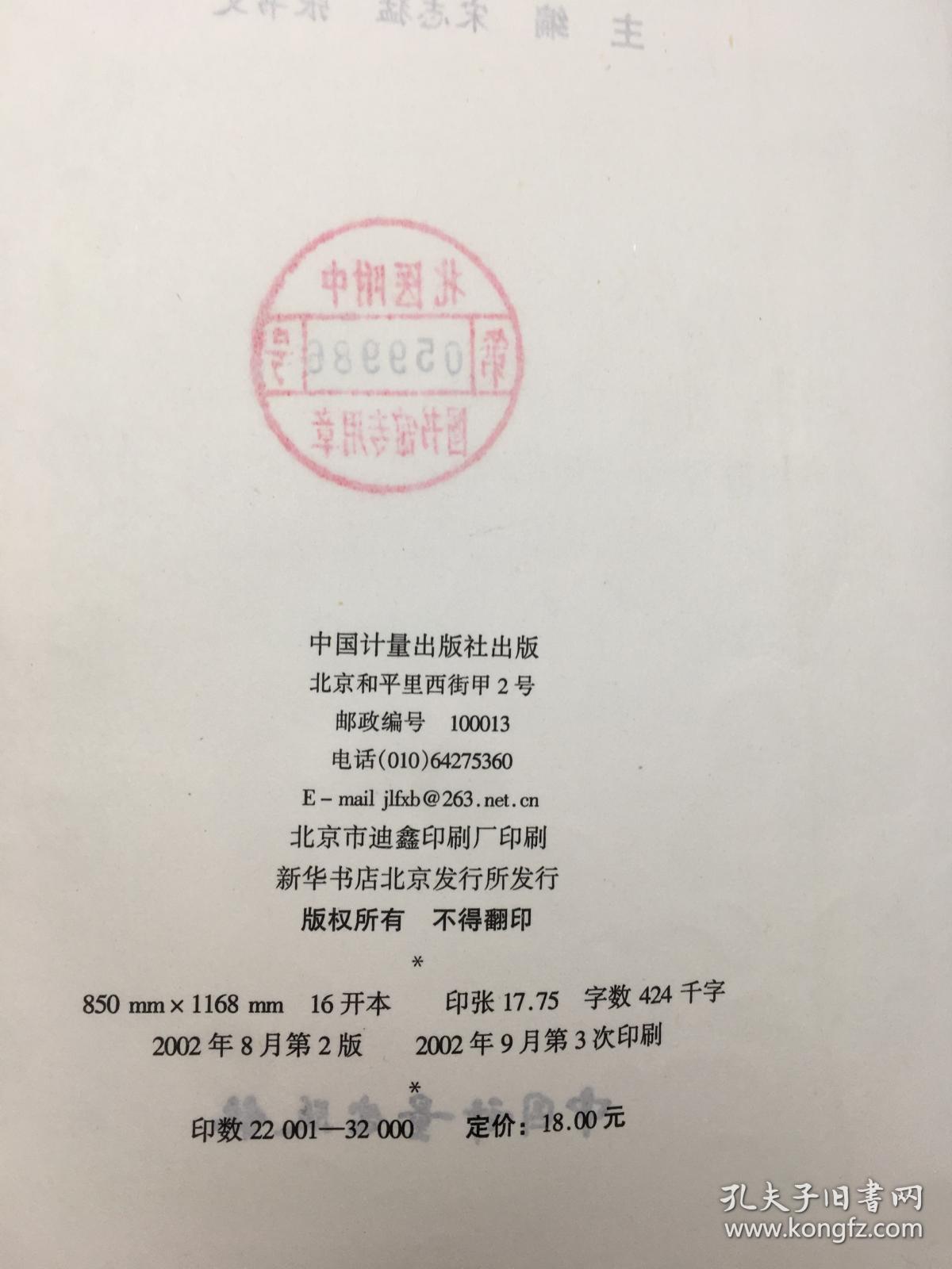 黄冈题库 2003练考新课堂 高一数学
