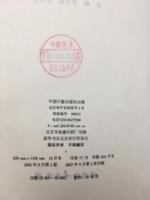 黄冈题库 2003练考新课堂 高一数学