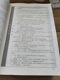 最新执法办案实务丛书：图解立案证据定罪量刑标准与法律适用（第九版）全5册