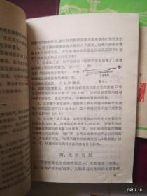 陕西省高中试用课本 物理第二册第二分册
