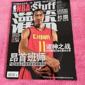 灌篮  绝版   NBA  易建联