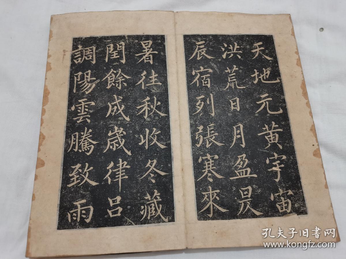 晚清著名官员书法家雷尔卿刻《千字文》碑拓拓本，木夹板精裱，清代原裱原拓，厚五十六面全，品佳。雷尔卿(? —1886), 字乙垣, 陕西朝邑人, 拔贡生。同治四年至光绪十二年(1865—1886), 先后四任南溪知县, 共14年。朝邑属今陕西渭南大荔县，南溪县即今四川宜宾南溪区。全网孤品，民间罕见，具体如图所示，还价勿扰