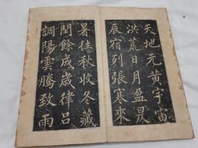 晚清著名官员书法家雷尔卿刻《千字文》碑拓拓本，木夹板精裱，清代原裱原拓，厚五十六面全，品佳。雷尔卿(? —1886), 字乙垣, 陕西朝邑人, 拔贡生。同治四年至光绪十二年(1865—1886), 先后四任南溪知县, 共14年。朝邑属今陕西渭南大荔县，南溪县即今四川宜宾南溪区。全网孤品，民间罕见，具体如图所示，还价勿扰