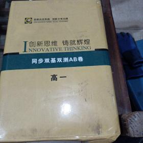 优化探究。同步导学案。
政治必修三。