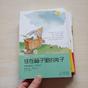 学会管自己：歪歪兔独立成长童话（1-5）