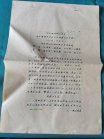 胎肝细胞输注治疗再生障碍性贫血临床观察及机理探讨-附40例报告（稿件）