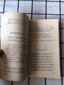 苏轼诗词选注：中国古典文学作品选读