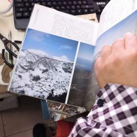 日本的山河（画册）8本合卖看图