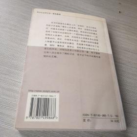 后结构主义思潮与后现代社会理论