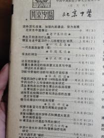 老中医文献；养血平肝汤治疗头痛——滕宣光老中医治疗小儿咳嗽经验举隅——清解汤加味治疗小儿病毒性脑膜炎临床观察—慢性结肠炎63例临床观察——观察舌象变化在急性阑尾炎诊断中的价值———中药治疗小儿佝偻病的临床研究—一代名医赵金铎(续)——尿浊的辨治    吕仁和,时振声——论五胜取脉法————中医药治疗心律失常124例临床观察—— 北京中医  1991 / 4