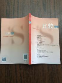 比较.第108辑   原版内页干净