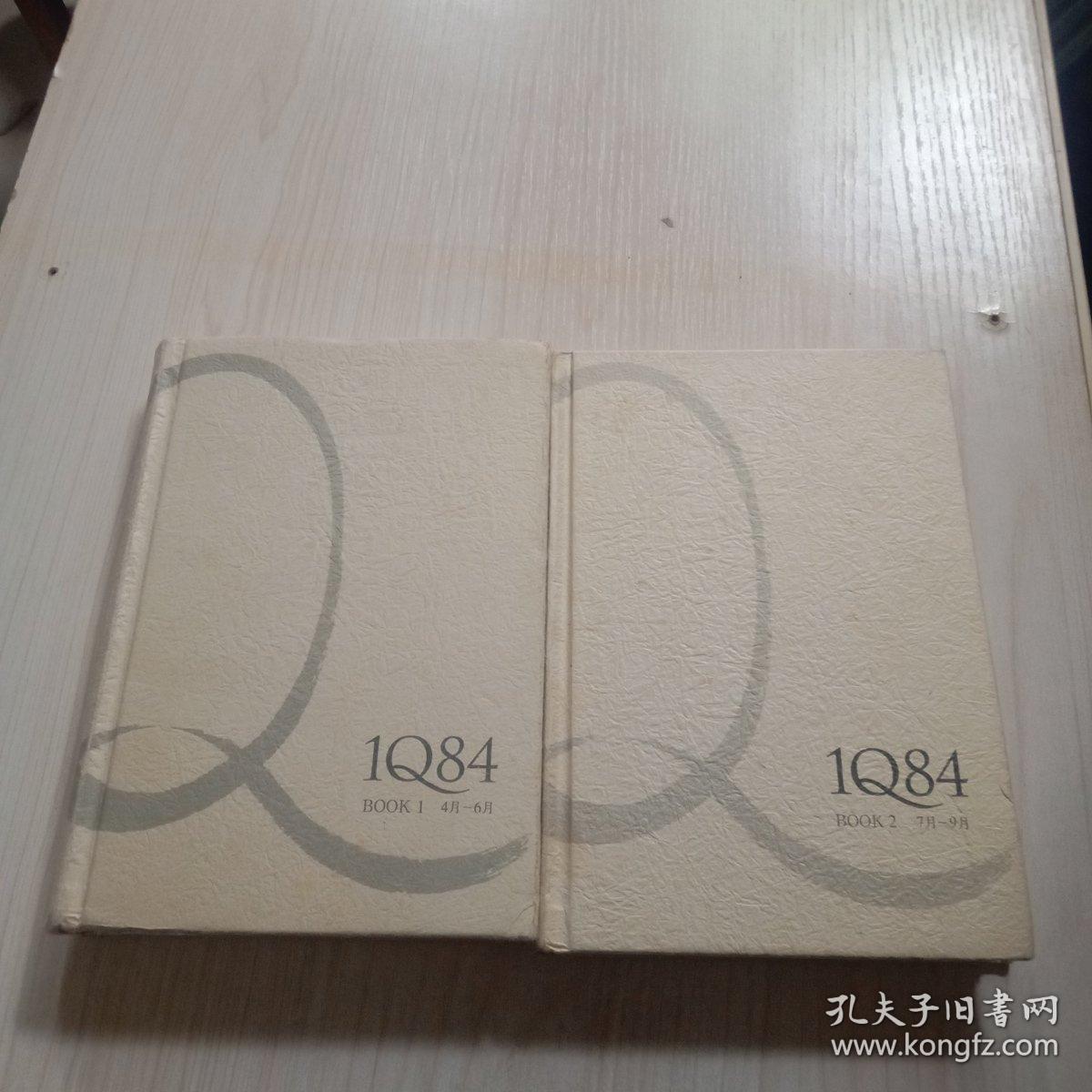 1Q84 BOOK 2：7月～9月     1Q84 BOOK 1:    4月~6月(两本合售)精装