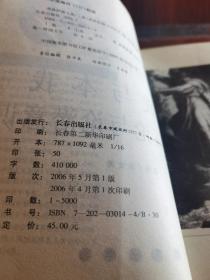 【一版一印仅印5000】弗洛伊德文集 三册（精神分析导论、精神分析新论；释梦、达芬奇对童年的回忆；自我与本我，性学三论与潜意识）